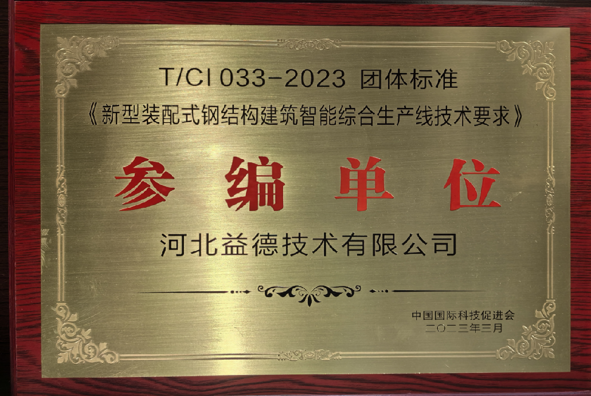 參編單位.png